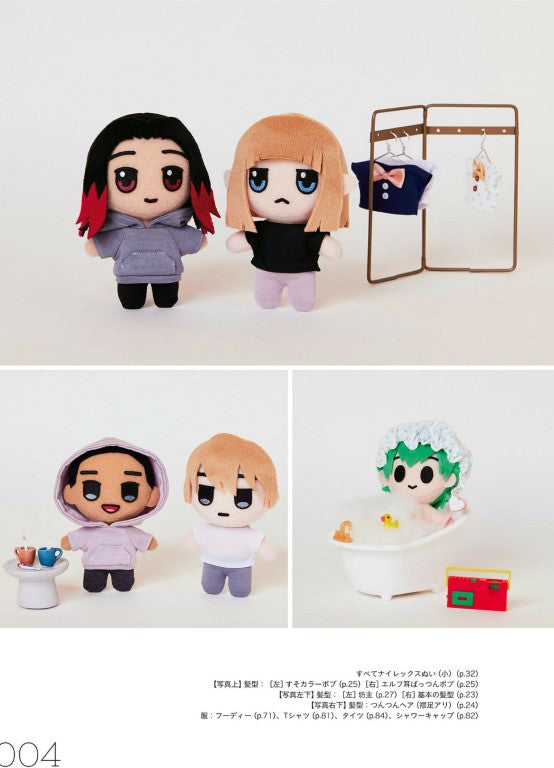 Dress-Up Plush Toys - Handmade Plush Toy Book (2022)