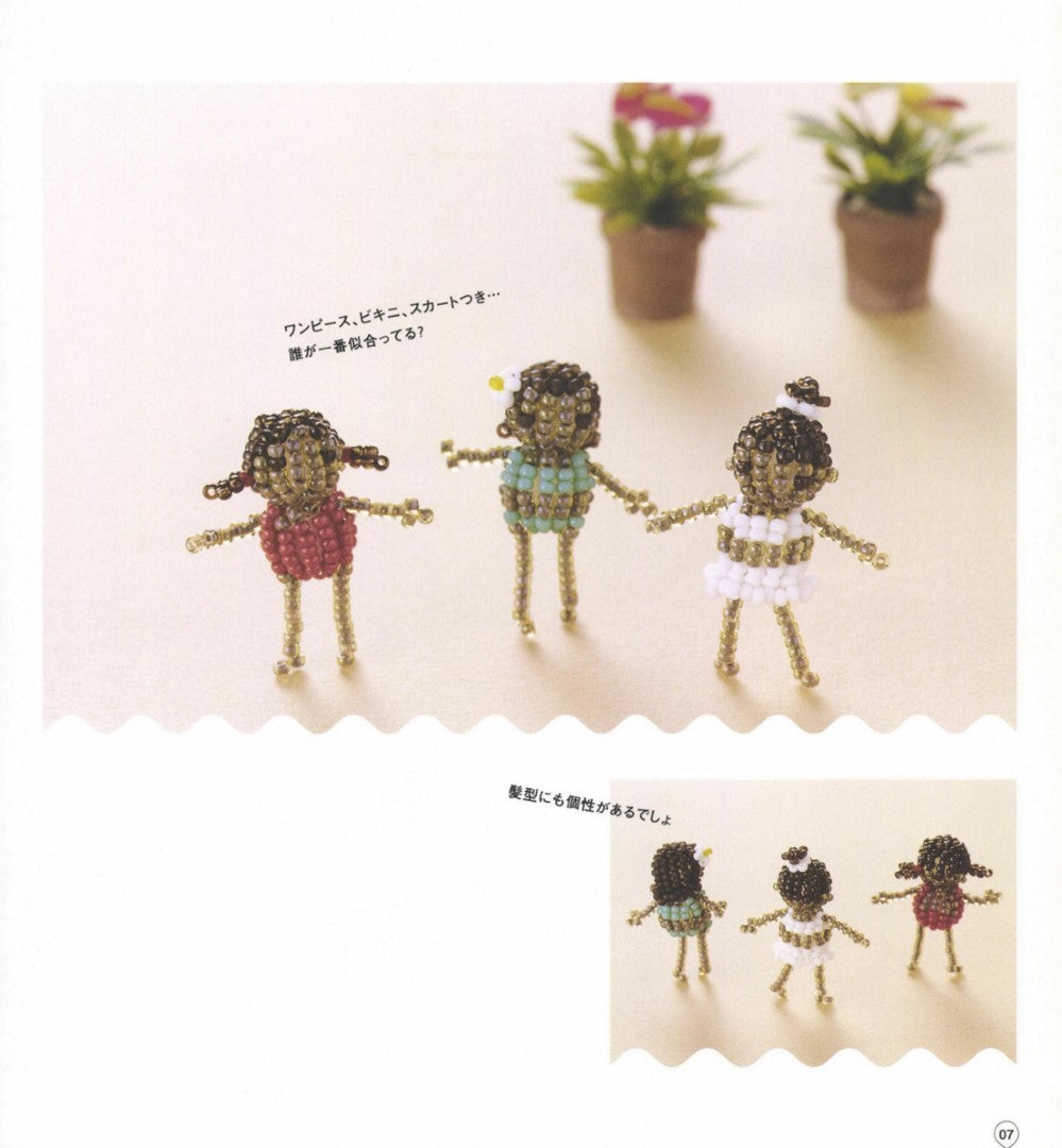 Cute Petit Beads BOOK (Heart Warming Life Series) (Kazuko Sei) (2006)