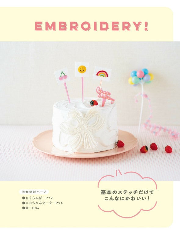 Easy Letter Embroidery Book Starting with 3 Stitches (2024)