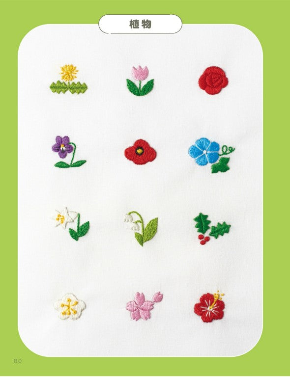 Easy Letter Embroidery Book Starting with 3 Stitches (2024)