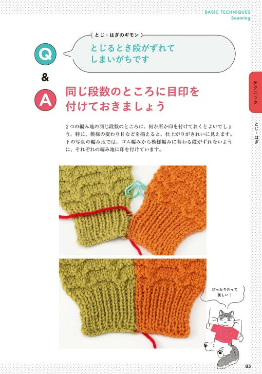 Answering The Knitting Questions (2025)