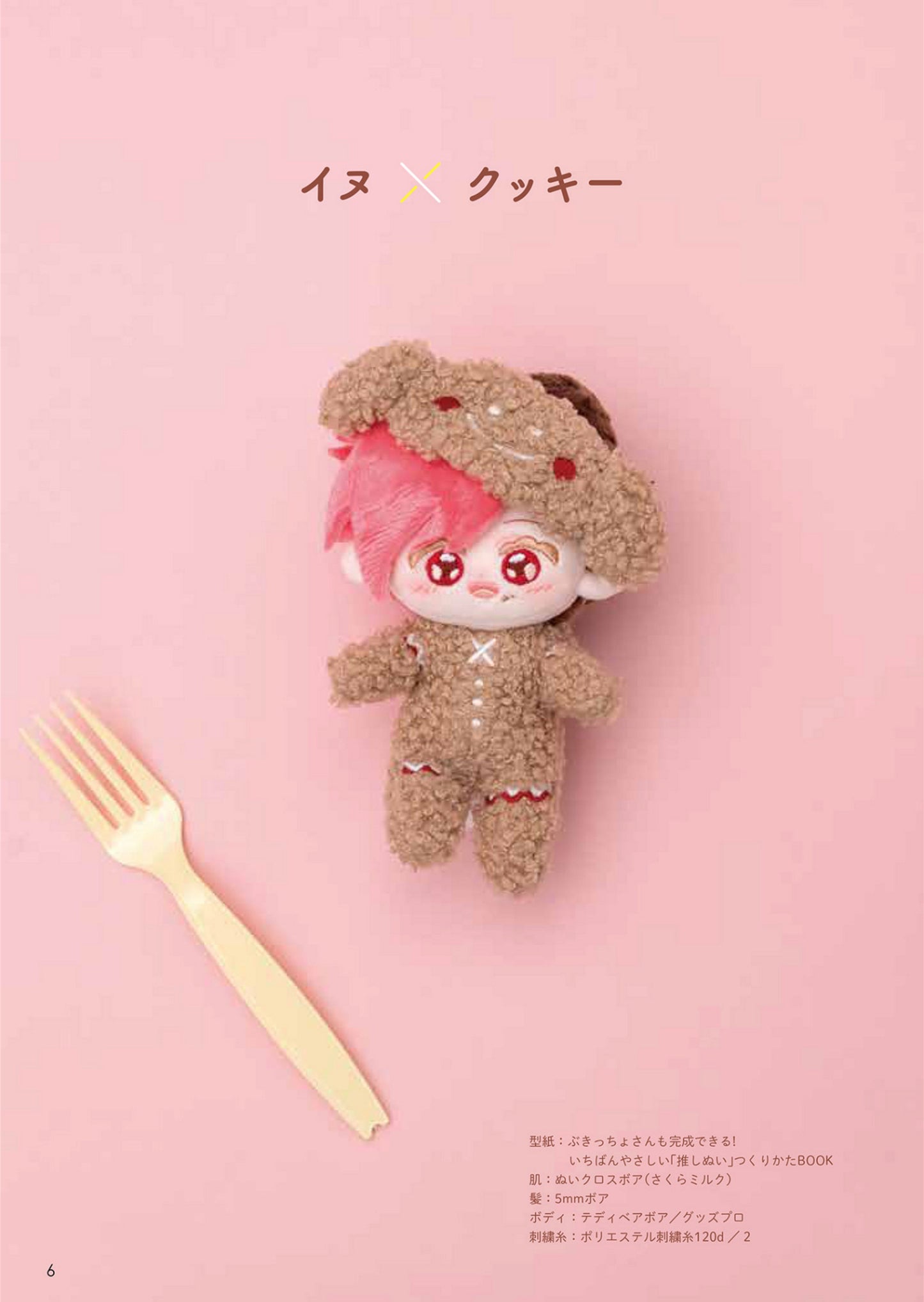 The Best Plush Face and Hairstyle Design Book (2025)