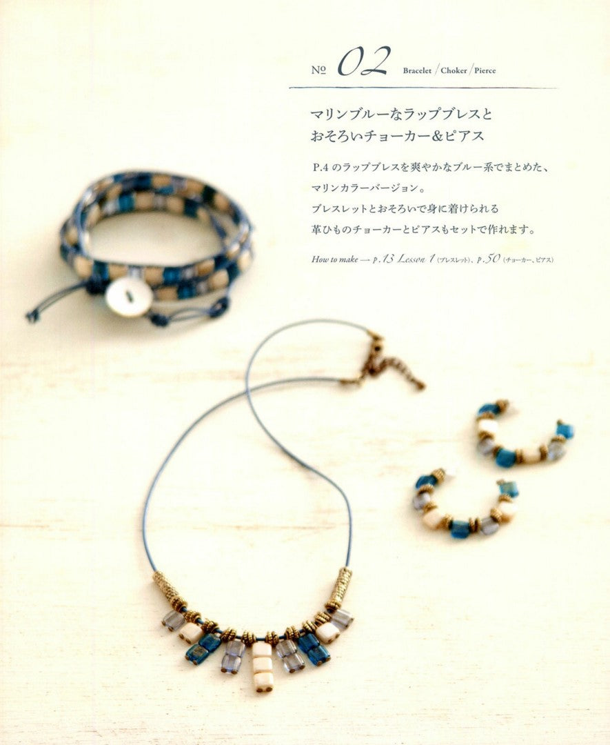 Handmade and Stylish Bracelet Book (Keiko Sakamoto) (2014)