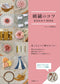 (PREORDER-Delivery in 48hrs) Embroidery Tips and Tricks Complete Guidebook (Matsuko's Embroidery Class) (2026)