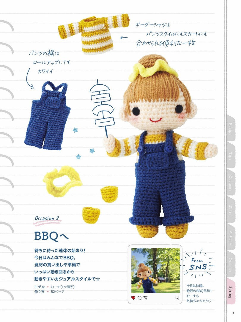 Amimusu Coordination Dollbook