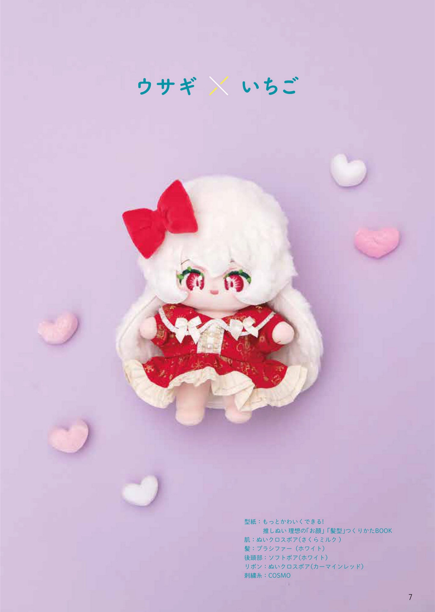 The Best Plush Face and Hairstyle Design Book (2025)