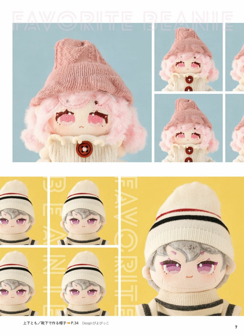 Favorite Plush Coordination Book (2023)