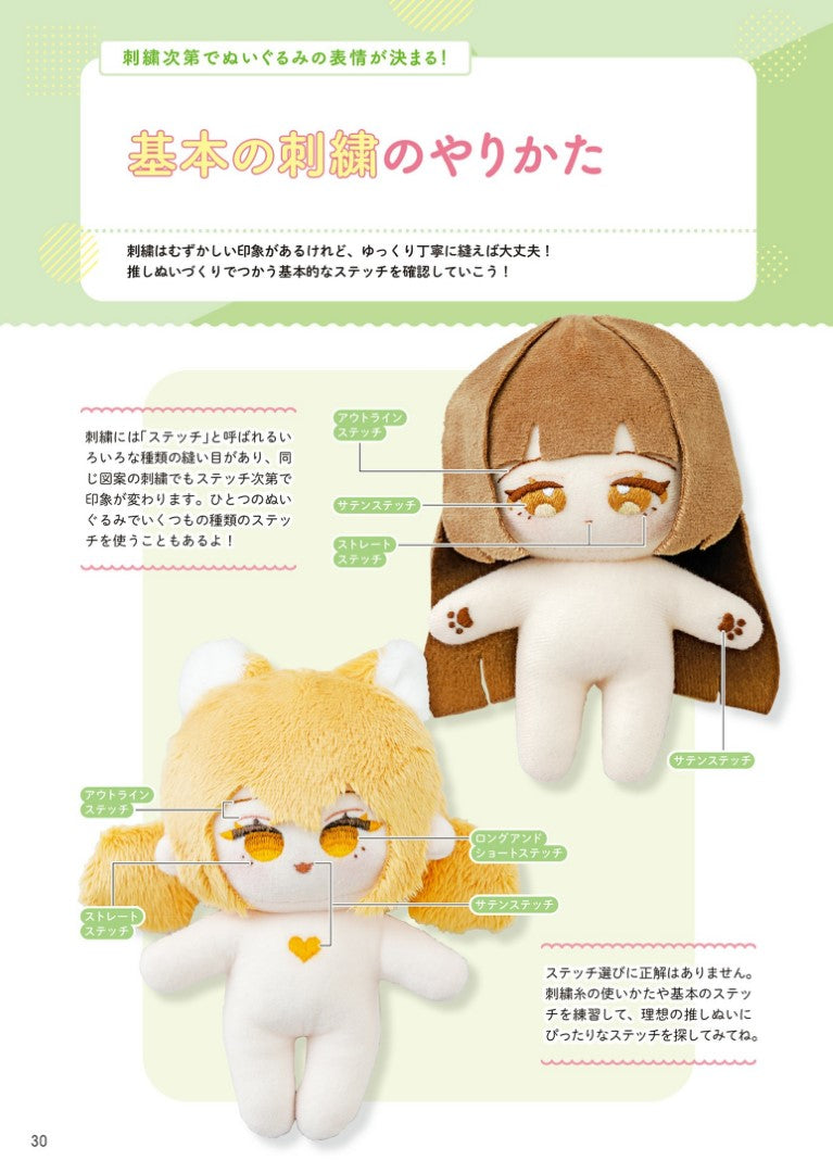 The Easiest Way to make Oshinui BOOK (Piyopicko) (2024)