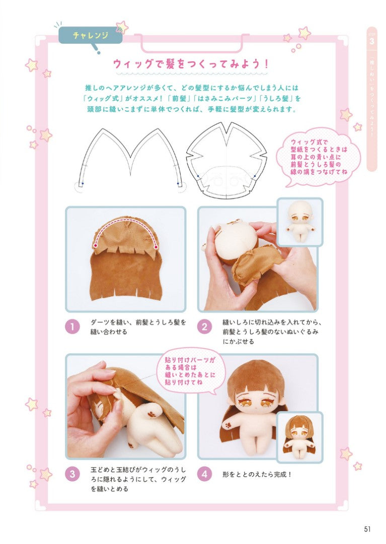 The Easiest Way to make Oshinui BOOK (Piyopicko) (2024)