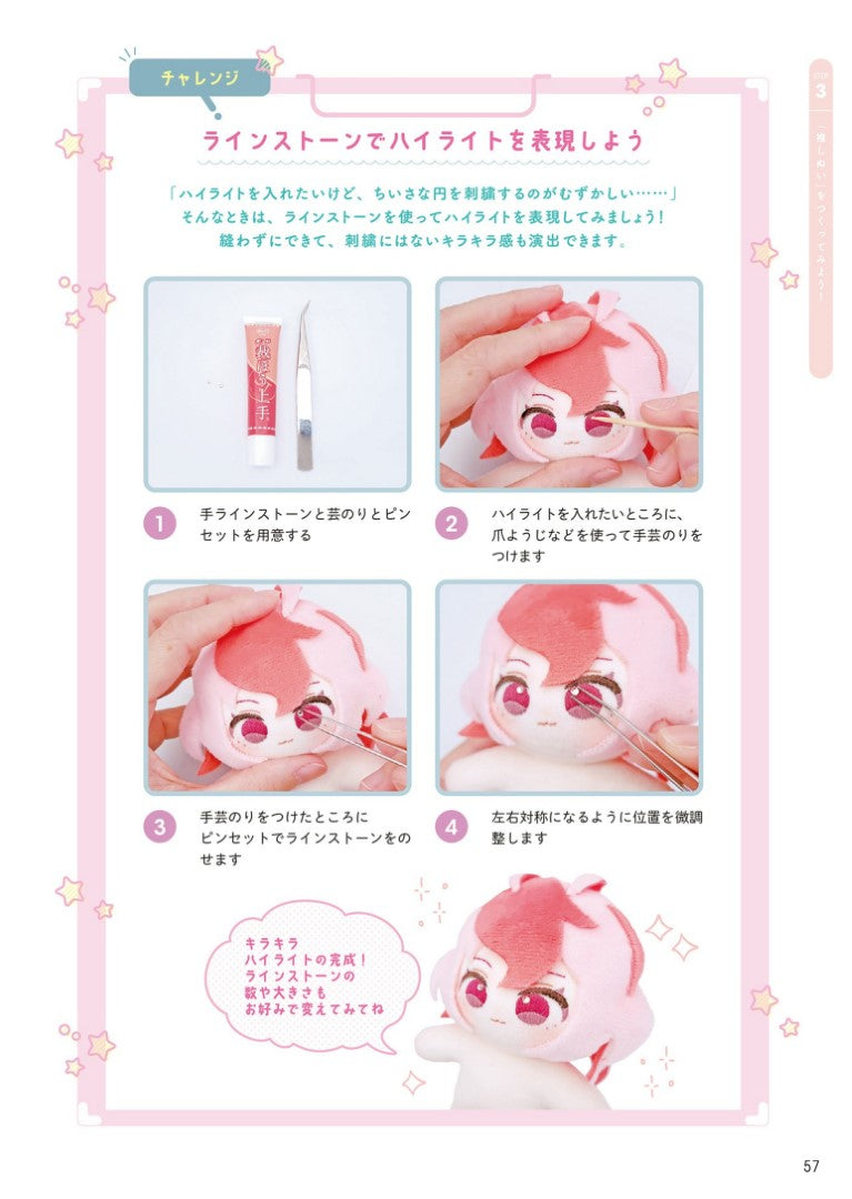 The Easiest Way to make Oshinui BOOK (Piyopicko) (2024)