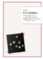 Basic Sewing Lesson Book (Yumi Soeda) (2023)