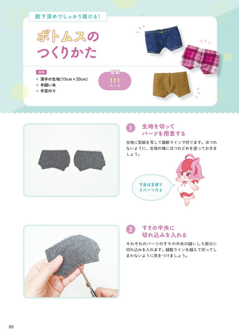 The Easiest Way to make Oshinui BOOK (Piyopicko) (2024)