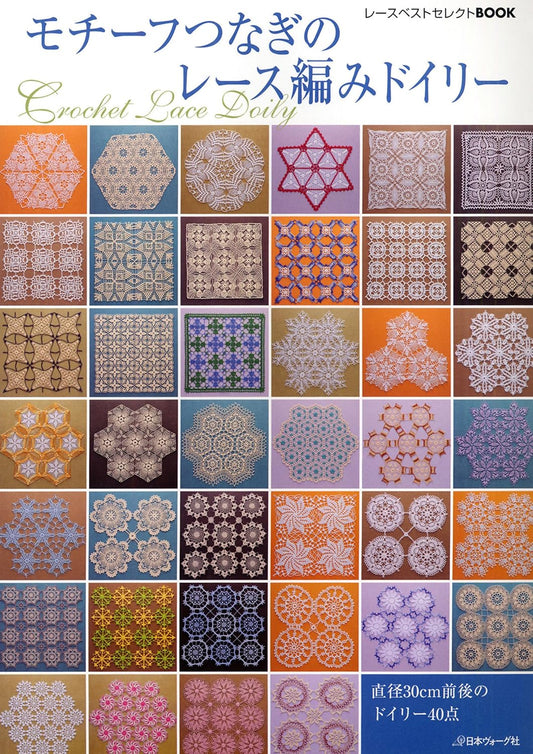 (PREORDER-Delivery in 48hrs) Lace Crochet Doilies with Connected Motifs (Lace Best Selection Book) (2009)