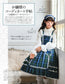 Otome Sewing Book The BEST (2023) (Lady Boutique Series No.8426) (PDF Patterns Included)