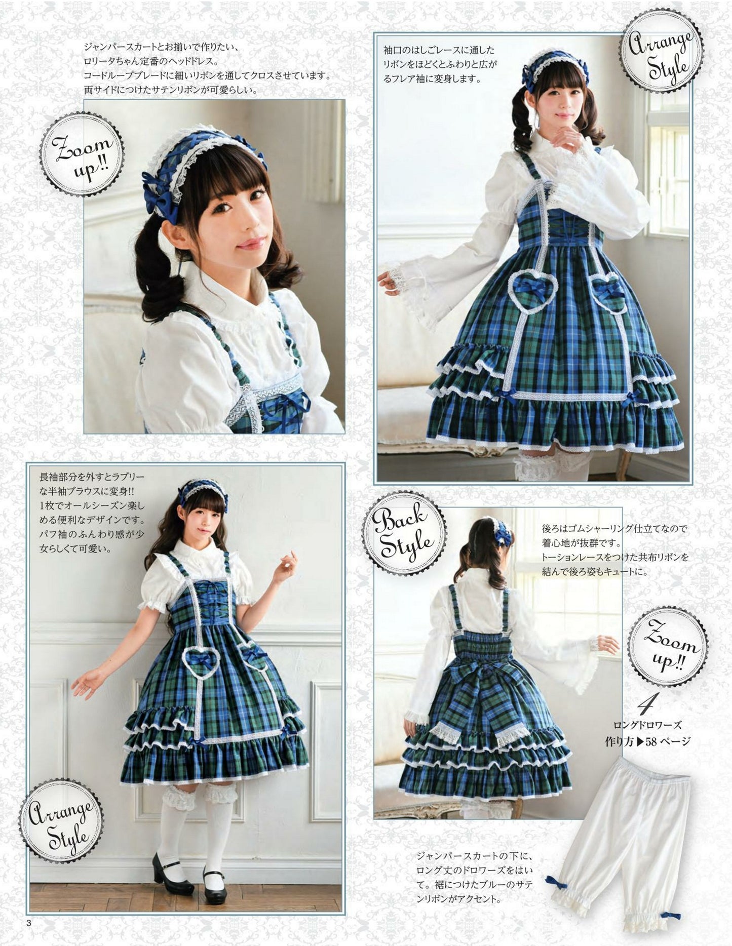 Otome Sewing Book The BEST (2023) (Lady Boutique Series No.8426) (PDF Patterns Included)