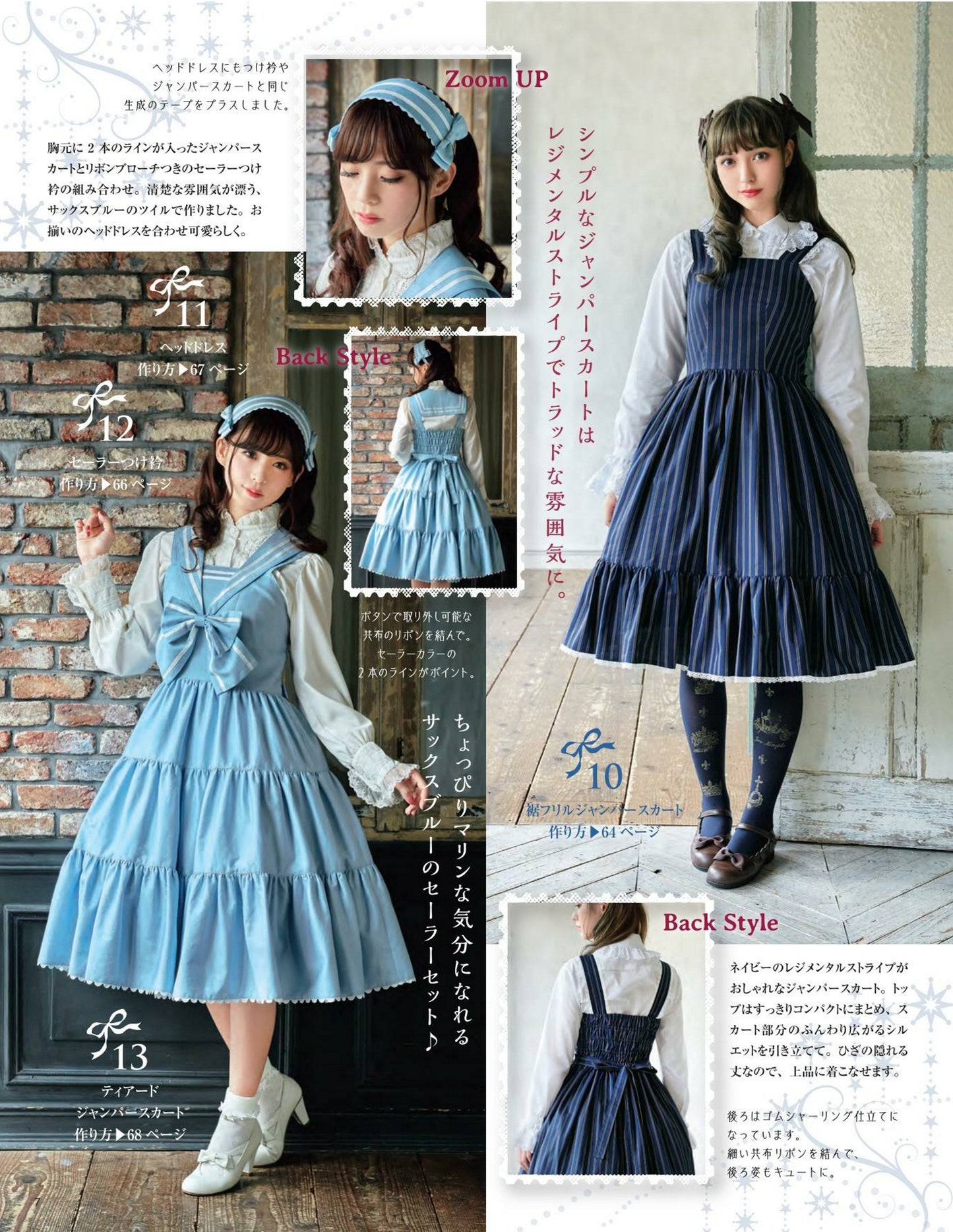 Otome Sewing Book The BEST (2023) (Lady Boutique Series No.8426) (PDF Patterns Included)