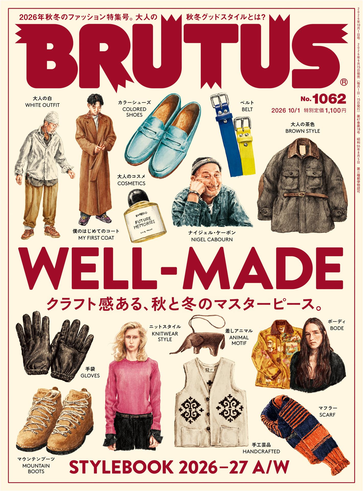 BRUTUS No.1062 (2026)-10