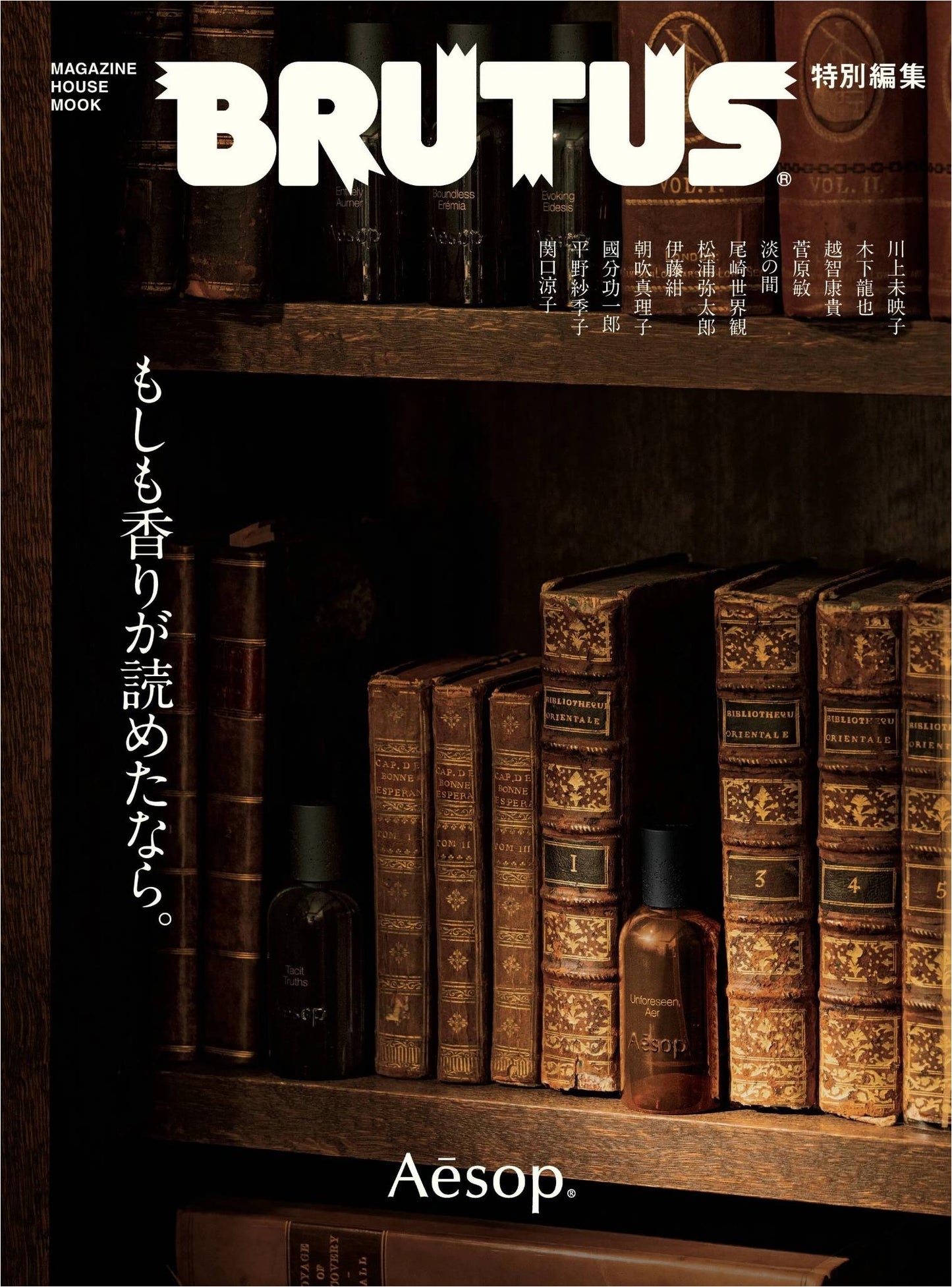 BRUTUS Special Edition - If You Could Read Scents