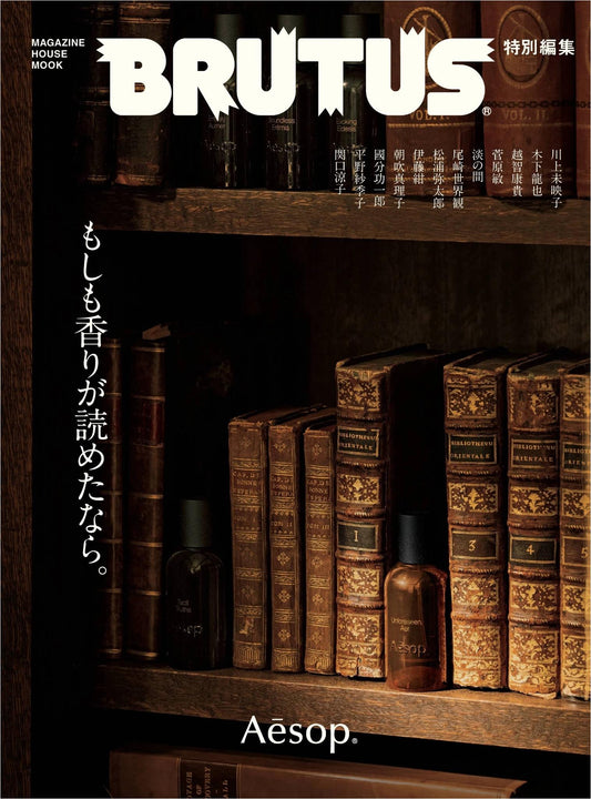 BRUTUS Special Edition - If You Could Read Scents