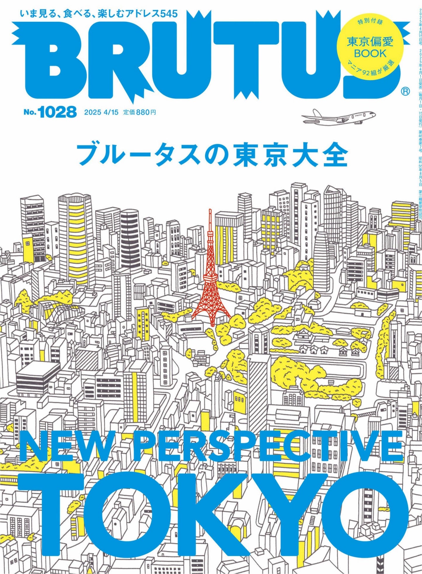 Brutus No.1028 (2025)-04