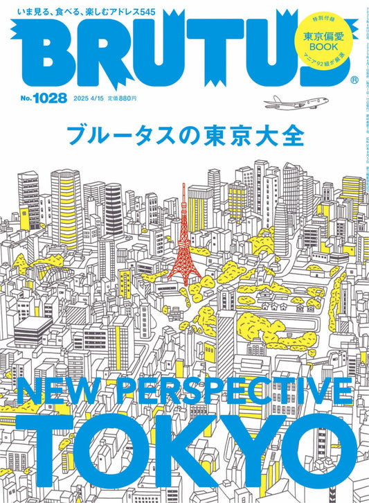 Brutus No.1028 (2025)-04