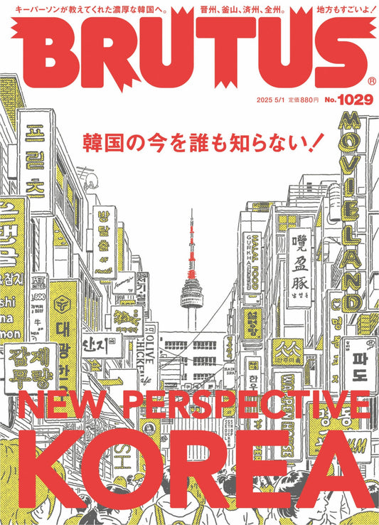 Brutus No.1029 (2025)-05