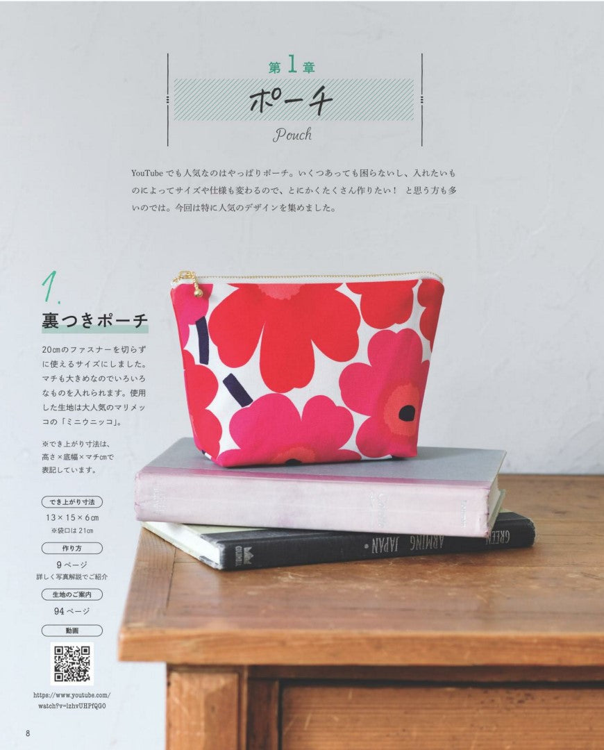 Baby & Kids Handmade Style Book (Lady Boutique Series No.8566)