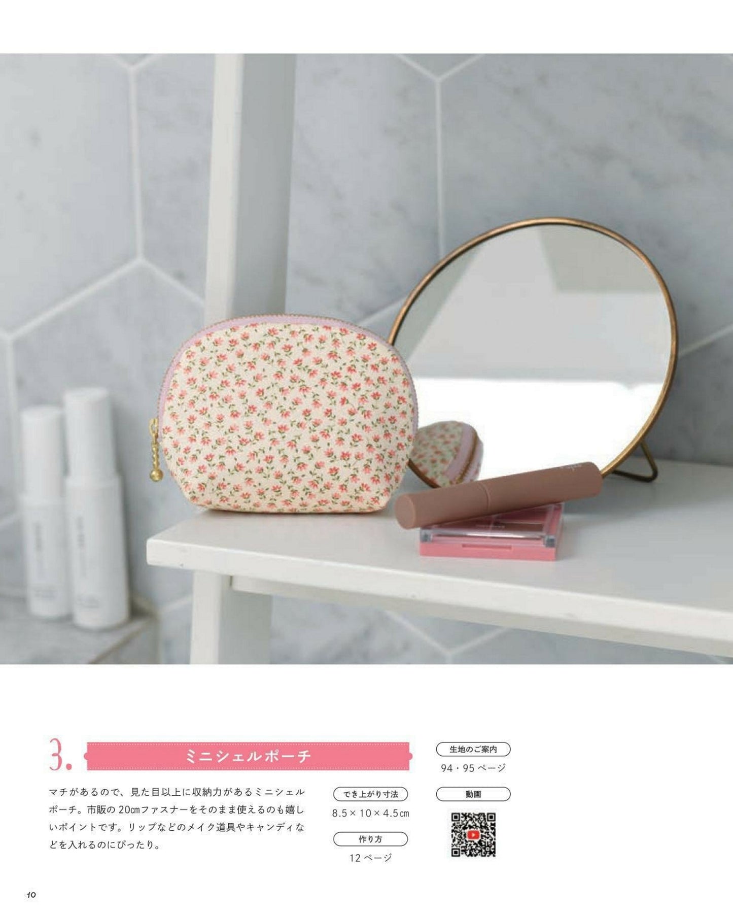 Baby & Kids Handmade Style - A Book of Easy-to-Make, Stylish, and Casual Accessories (2024)