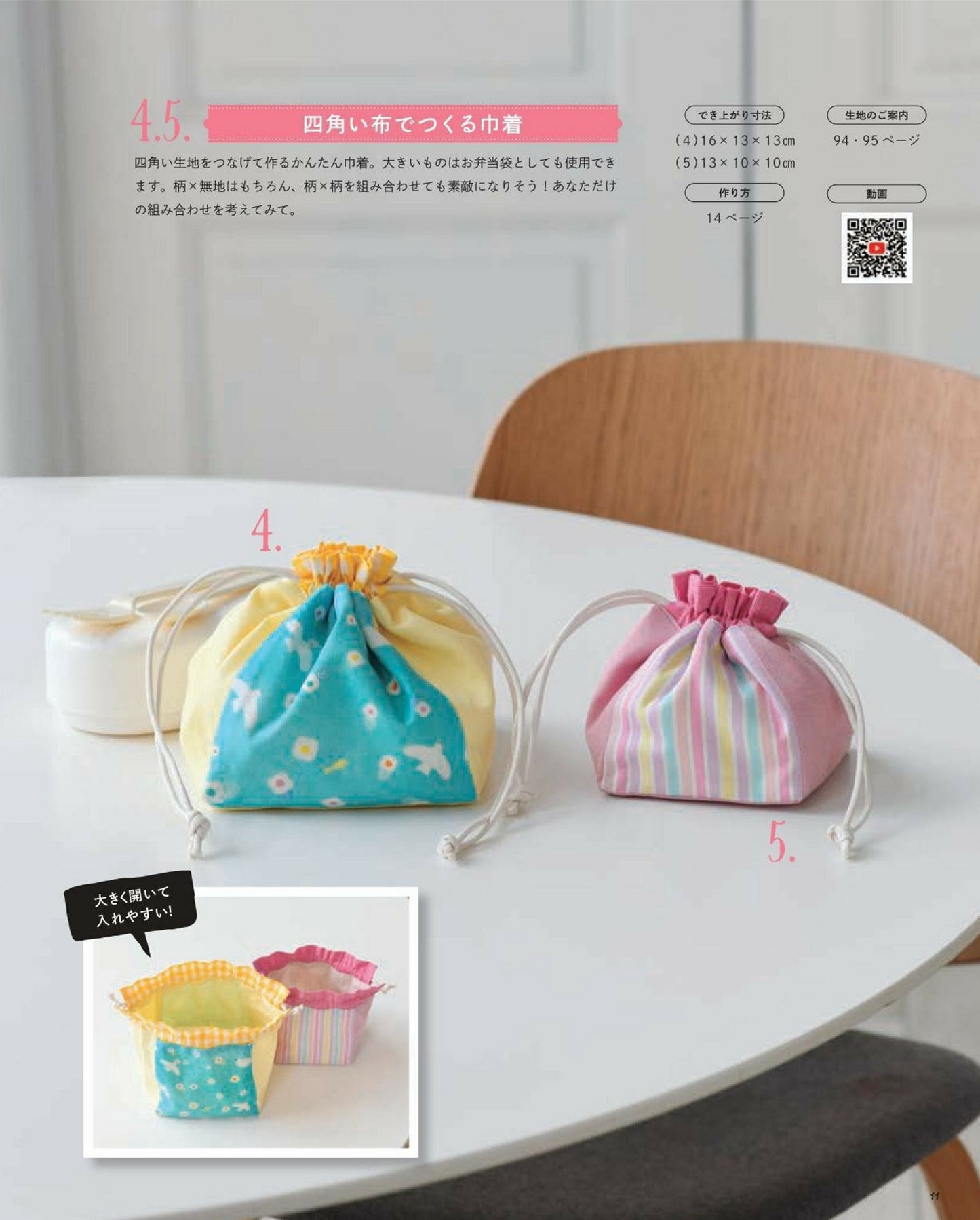 Baby & Kids Handmade Style - A Book of Easy-to-Make, Stylish, and Casual Accessories (2024)
