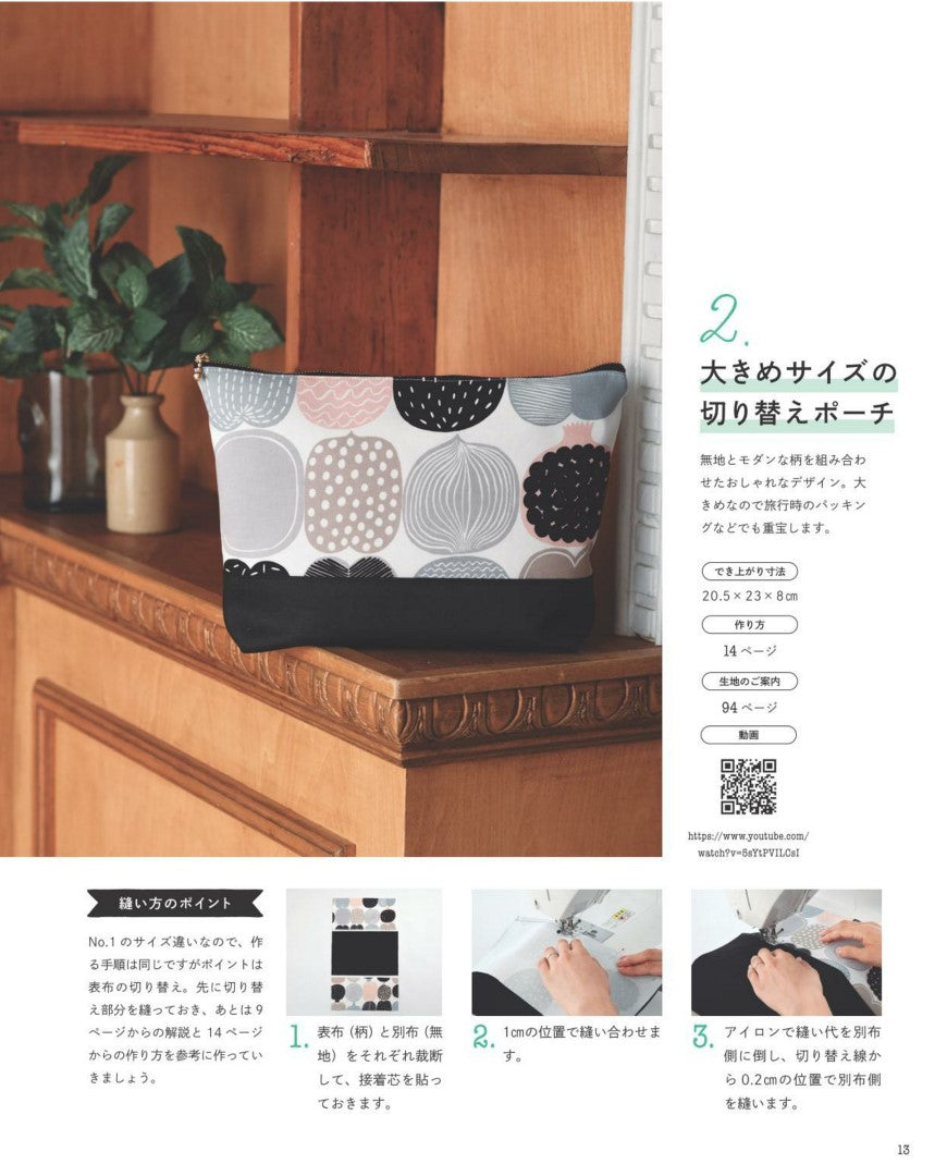 Baby & Kids Handmade Style Book (Lady Boutique Series No.8566)