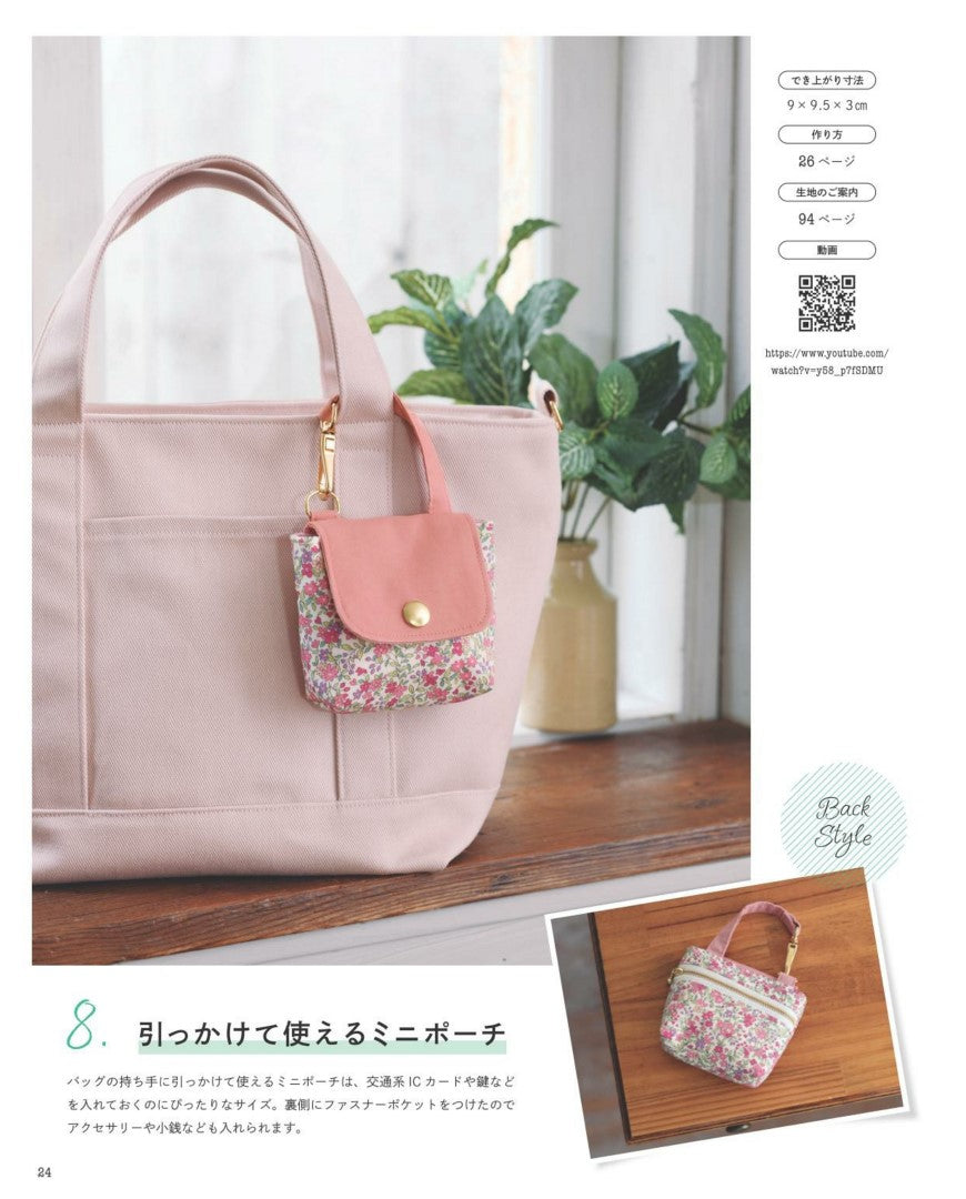 Baby & Kids Handmade Style Book (Lady Boutique Series No.8566)