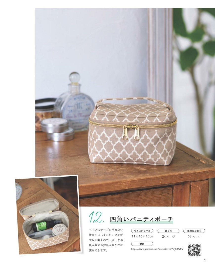 Baby & Kids Handmade Style Book (Lady Boutique Series No.8566)