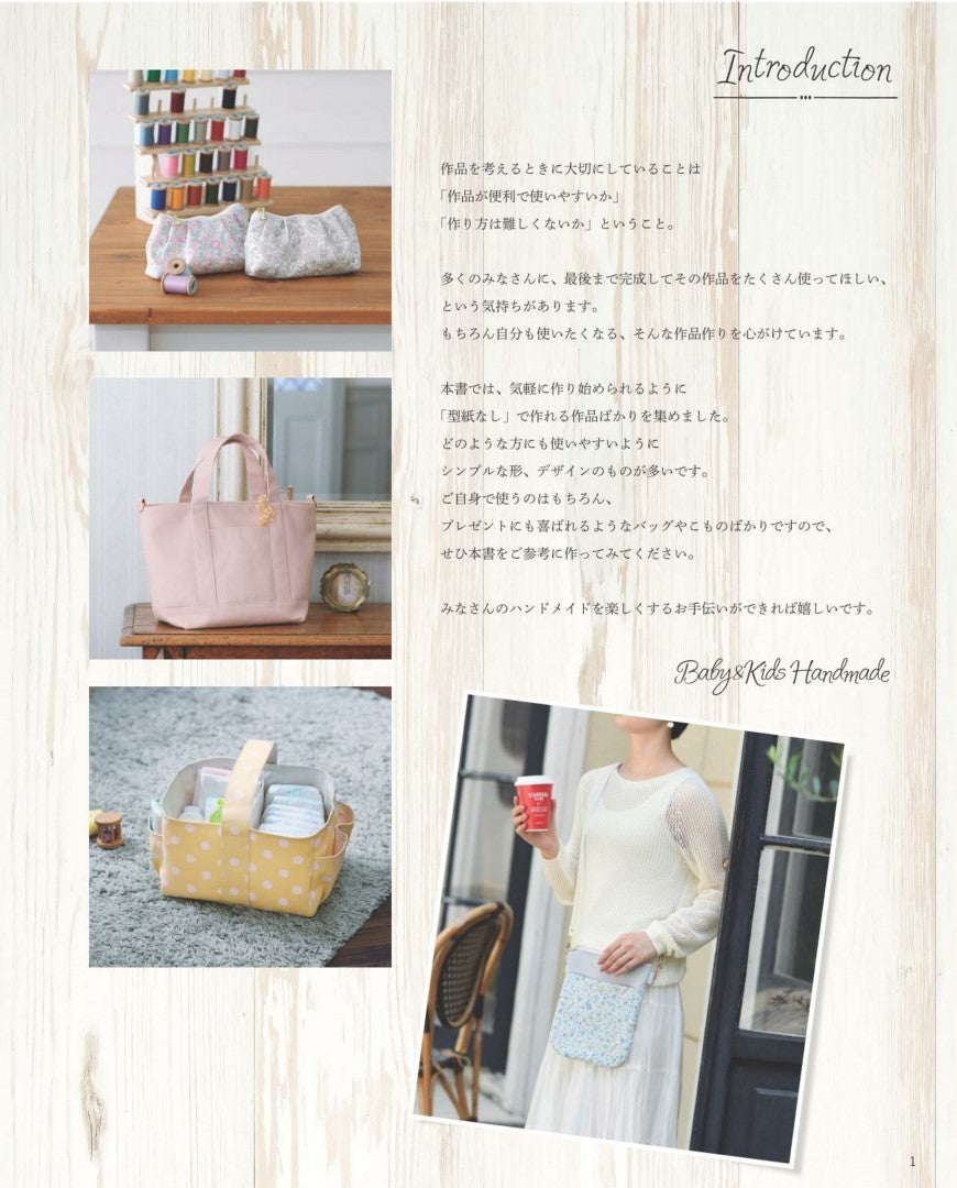 Baby & Kids Handmade Style Book (Lady Boutique Series No.8566)