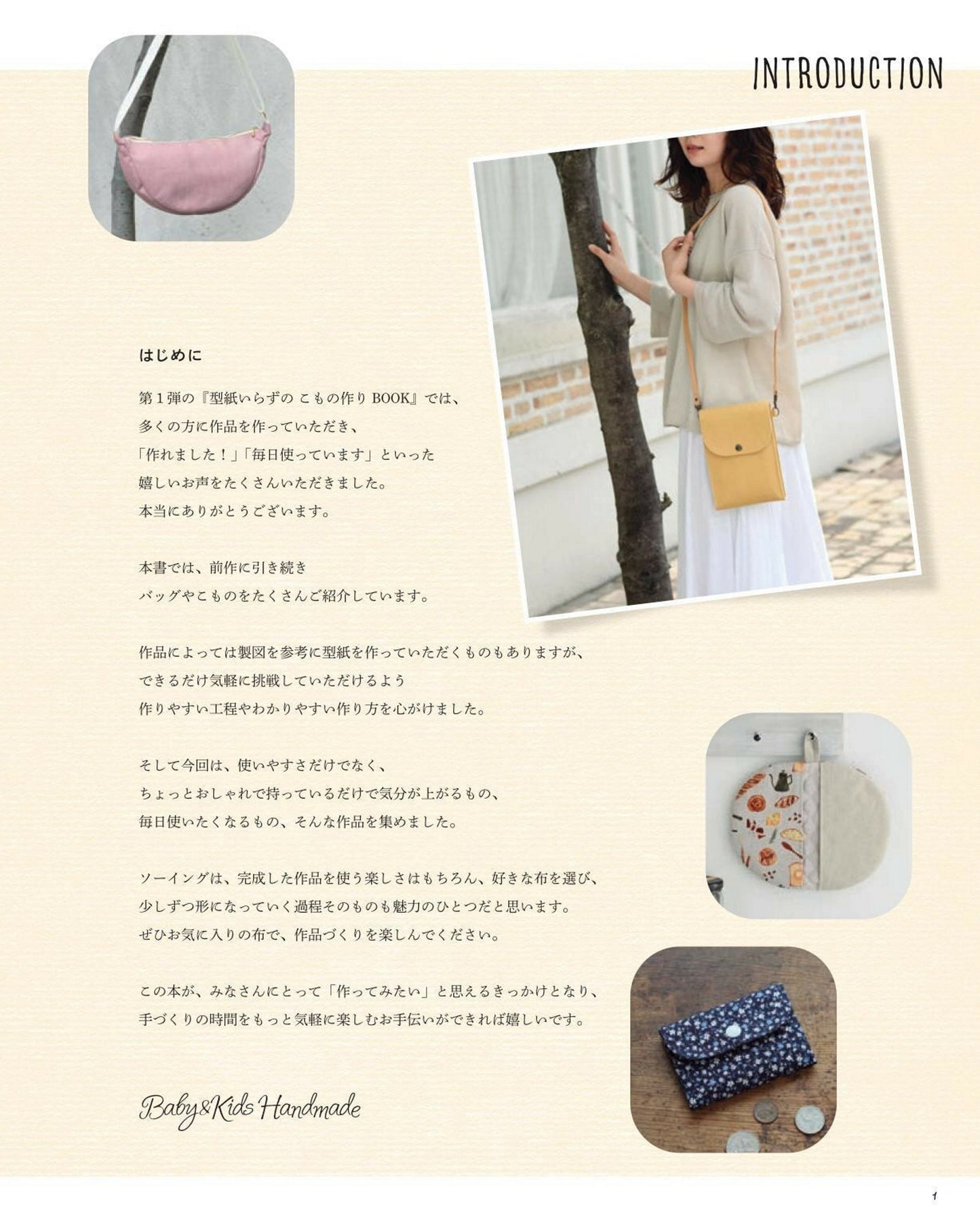 Baby & Kids Handmade Style - A Book of Easy-to-Make, Stylish, and Casual Accessories (2024)