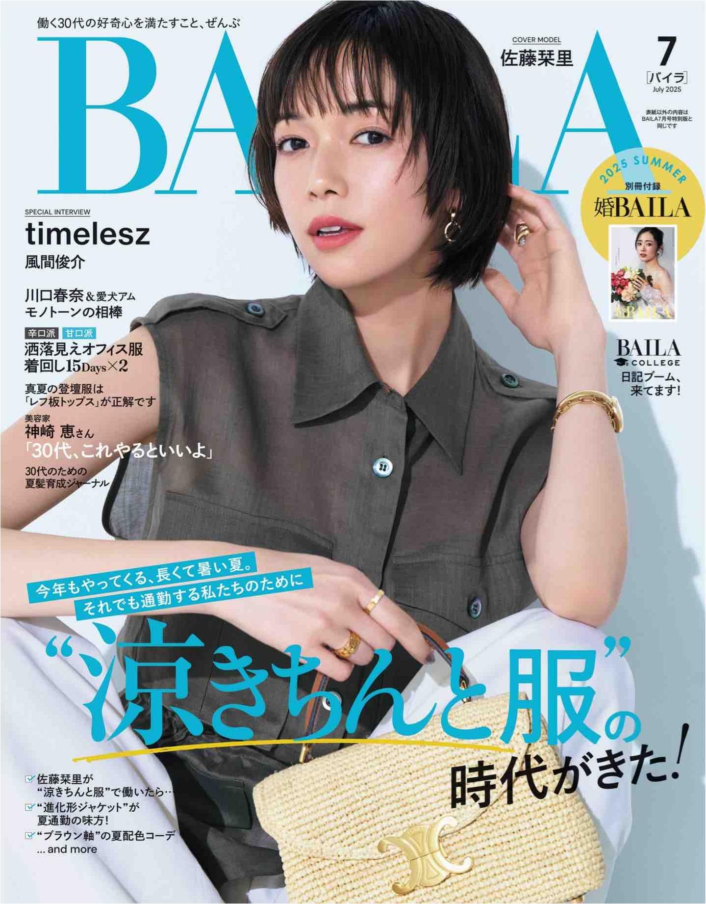 Baila (2025)-07
