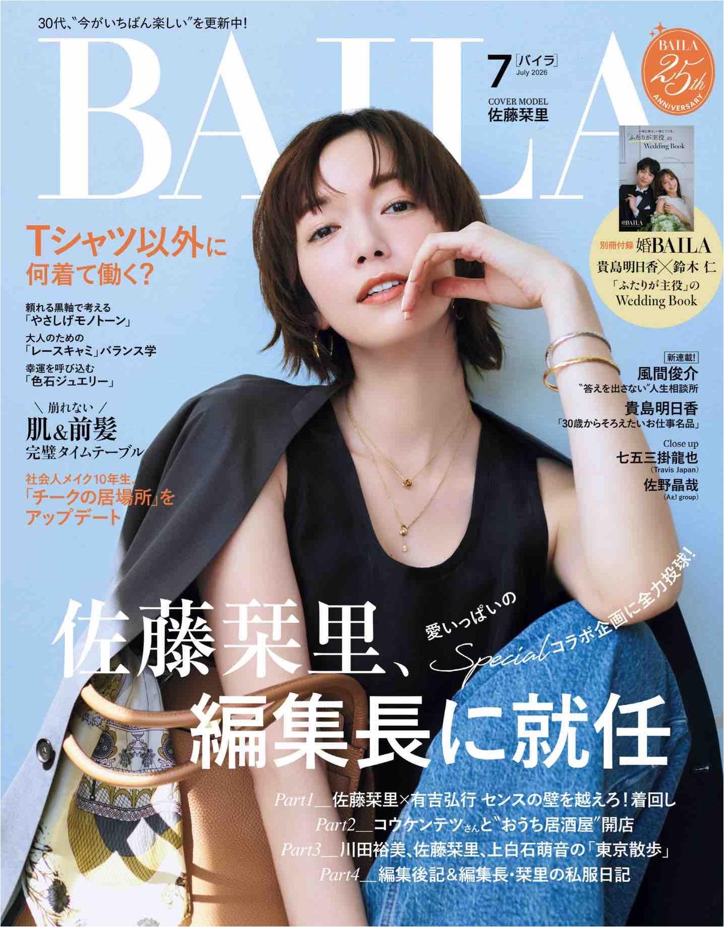 Baila (2026)-07