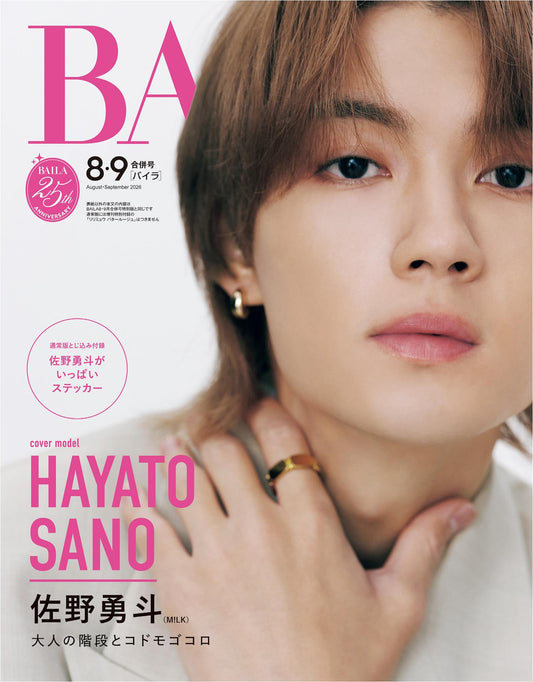 Baila (2026)-08-09