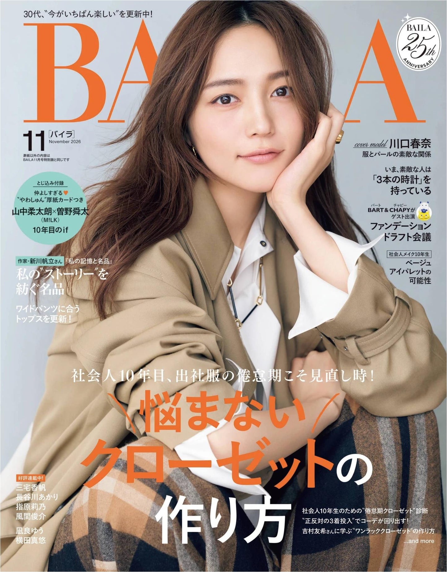 Baila (2026)-11