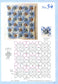 The Latest Edtion of the Flower Piece Crochet Collection (2012) (CHINESE)