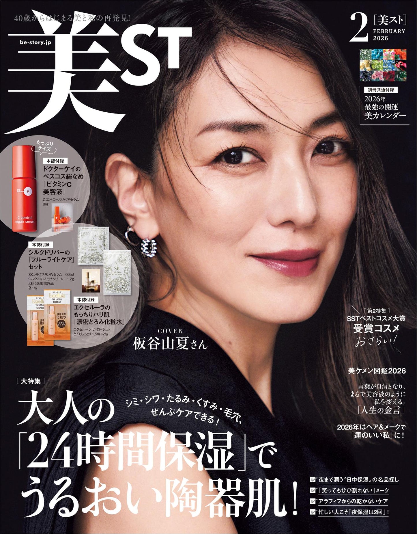 Be-Story (2026) Full Year Collection (12 Issues)