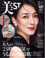 Be-Story (2026) Full Year Collection (12 Issues)