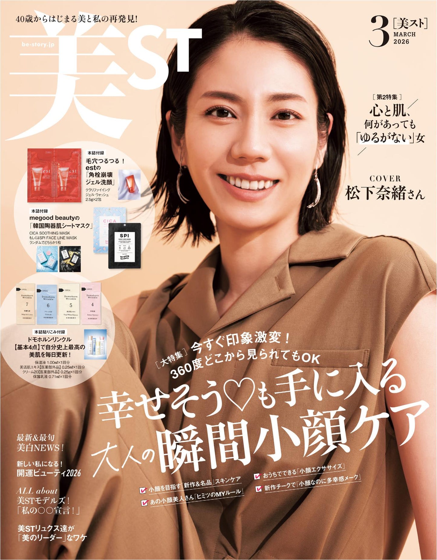 Be-Story (2026) Full Year Collection (12 Issues)