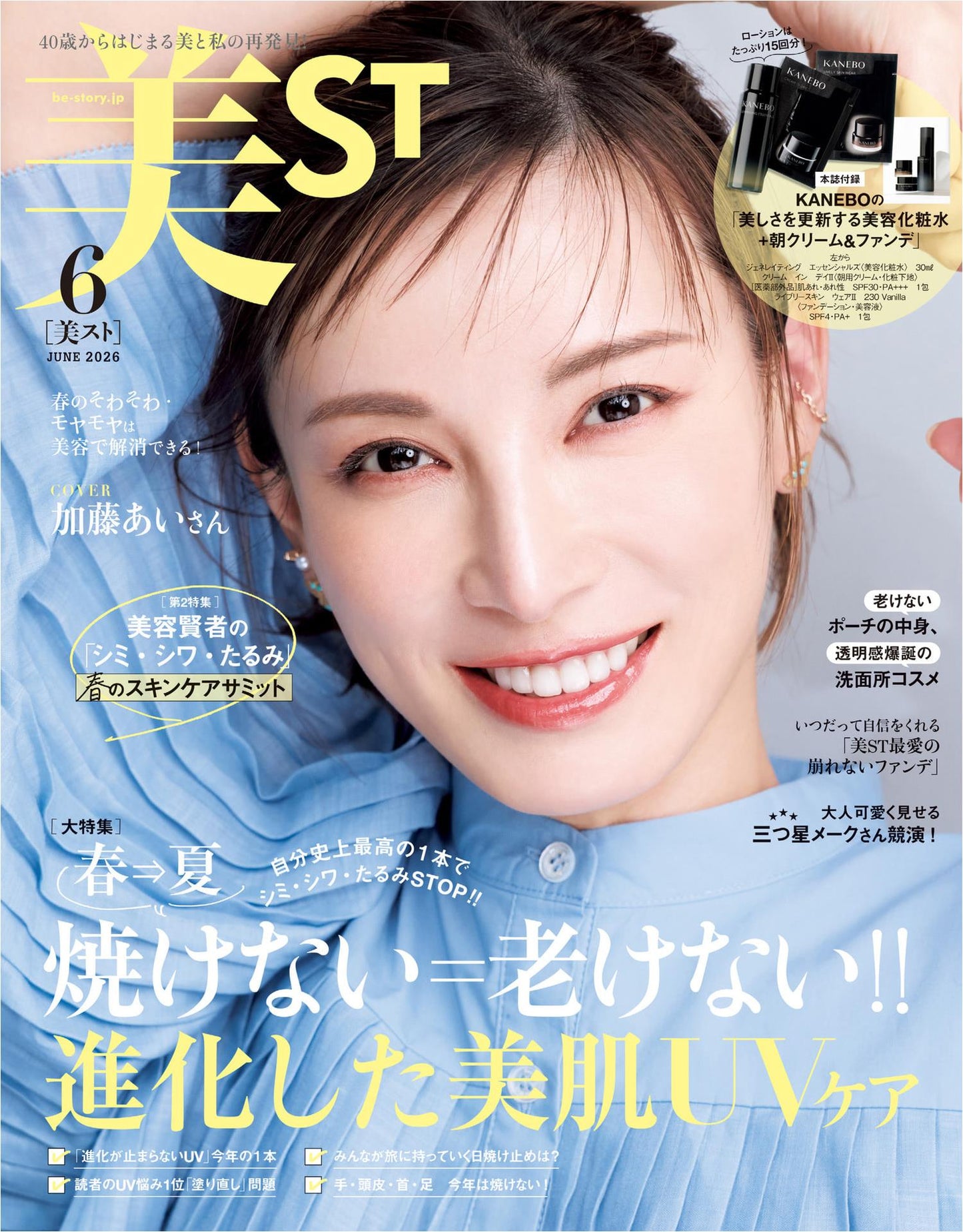 Be-Story (2026) Full Year Collection (12 Issues)