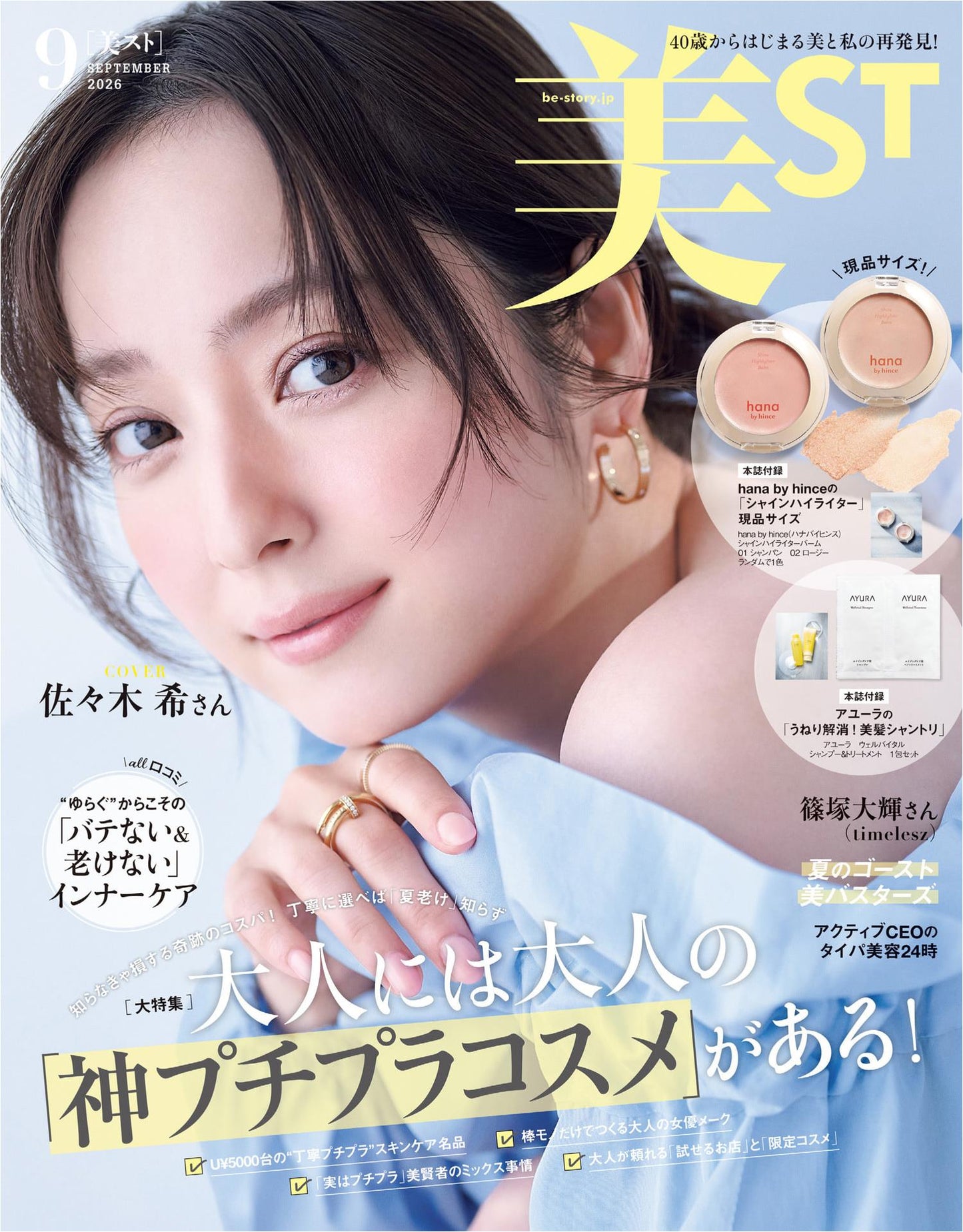 Be-Story (2026)-09