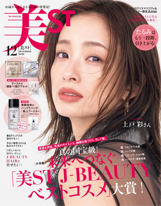 Be-Story (2026)-12