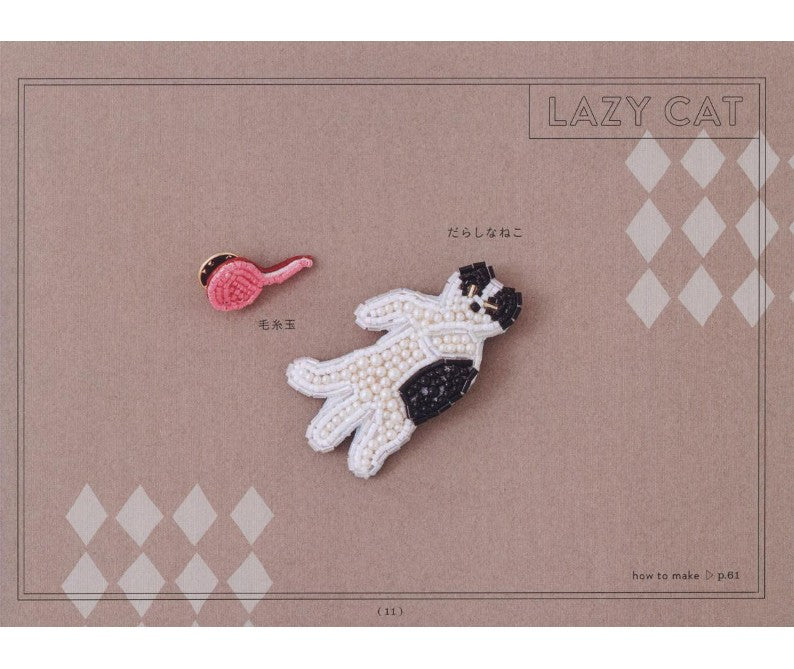 Beaded Embroidery Animal Brooch by Mutsumi Yoshimaru (2015)