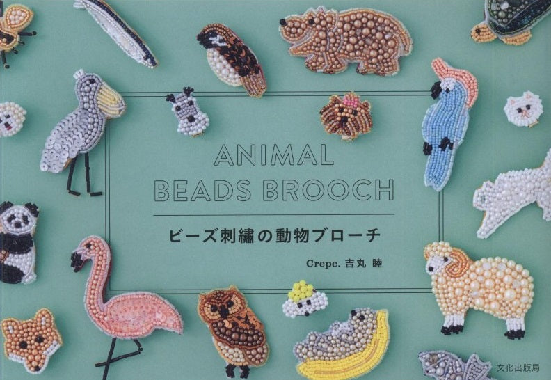 Beaded Embroidery Animal Brooch by Mutsumi Yoshimaru (2015)