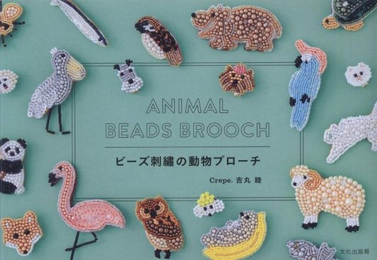 Beaded Embroidery Animal Brooch by Mutsumi Yoshimaru (2015)