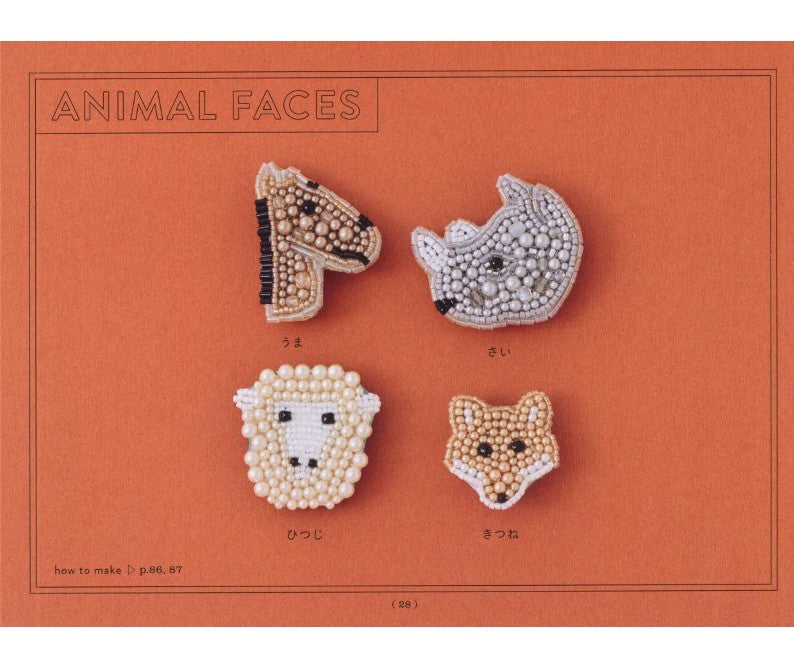 Beaded Embroidery Animal Brooch by Mutsumi Yoshimaru (2015)